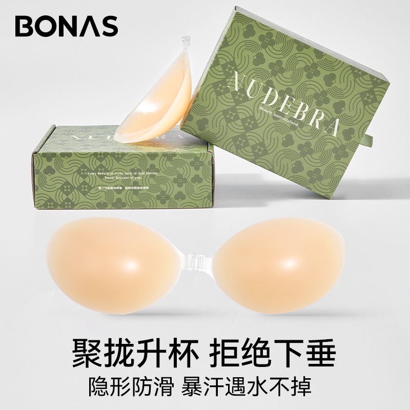 宝娜斯胸贴聚拢不掉防水防汗肤色硅胶乳贴上托防走光隐形胸贴定制