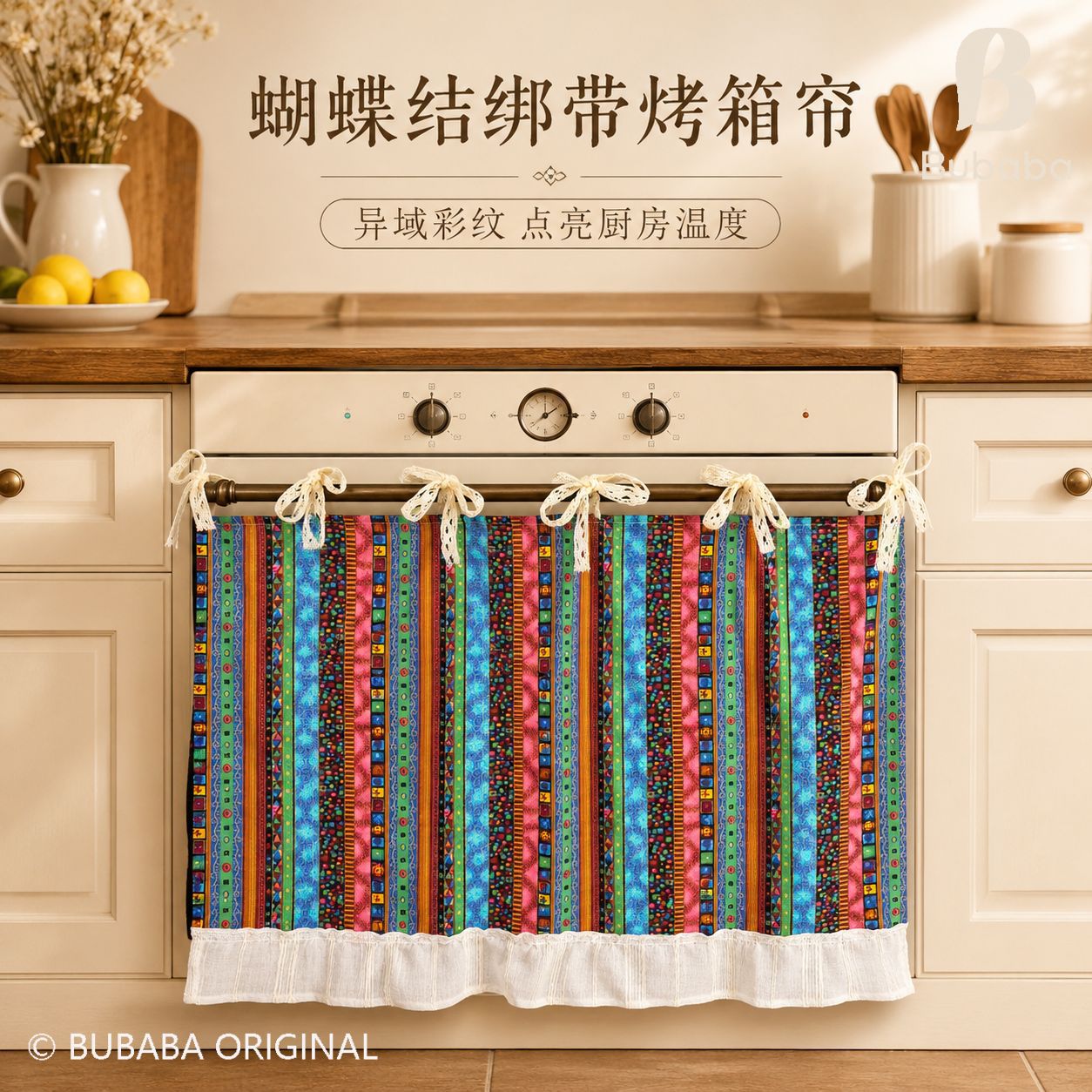 波西米亚temu彩条蝴蝶结绑带烤箱帘厨房防尘装饰短帘跨境批发飞猫