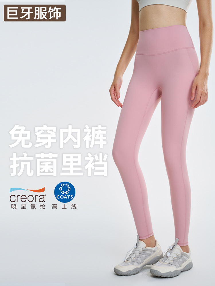 免穿内裤无尴尬线裸感透气瑜伽九分裤高腰提臀蜜桃紧身运动健身裤