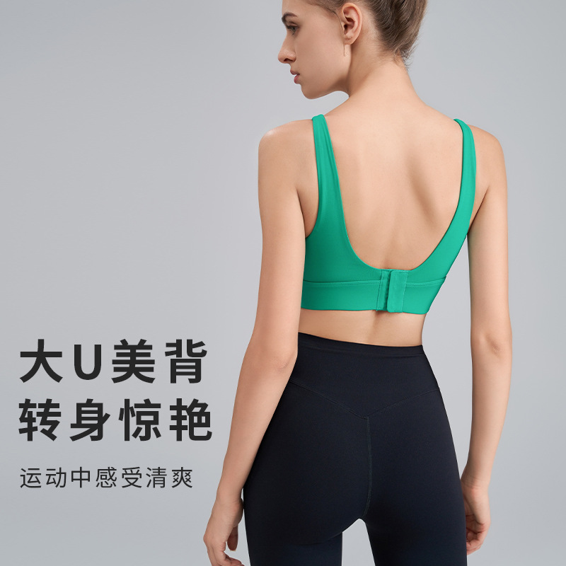 大U背运动内衣女高强度运动文胸美背健身内衣跑步健身服瑜伽背心
