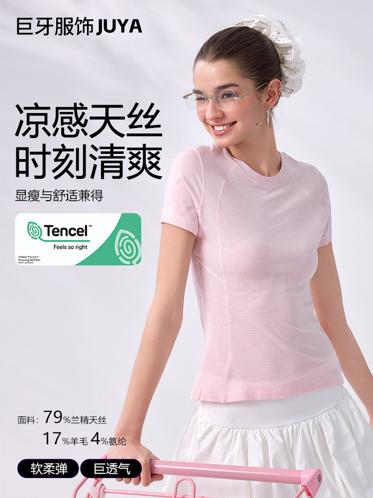 兰精天丝美利奴羊毛圆领瑜伽服女瑜伽服短袖修身弹力运动上衣T恤