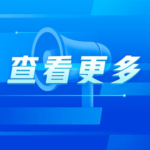 义乌市萌豆豆饰品有限公司公开来源文章配图